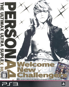 特典】PS3 ペルソナ4 ジ・アルティマックス ウルトラスープレックス