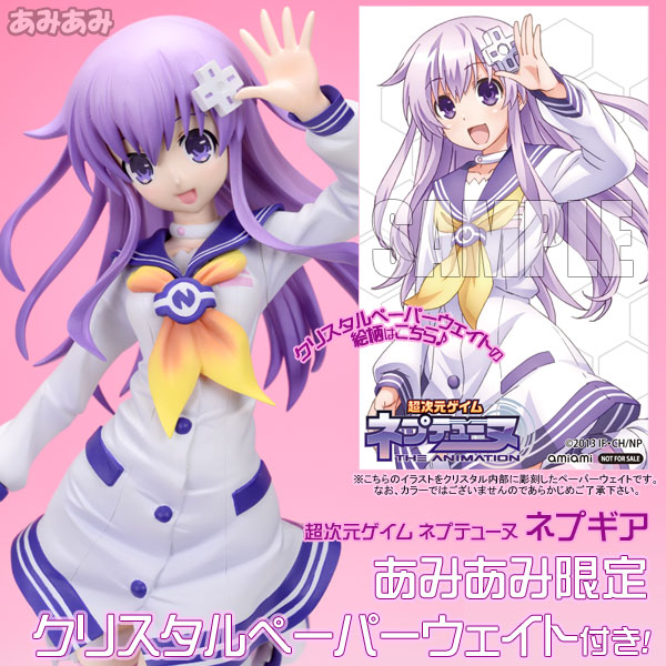 あみあみ限定特典】超次元ゲイム ネプテューヌ ネプギア 1/8 完成品