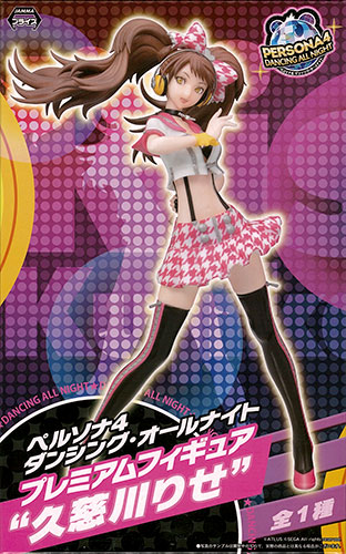 中古】(本体A/箱B)ペルソナ4 ダンシング・オールナイト プレミアム