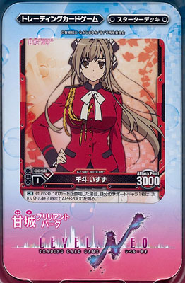 レベル・ネオ 甘城ブリリアントパーク LEVEL.NEO(レベル・ネオ) 甘城