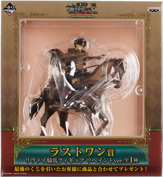 一番くじ 進撃の巨人 壁外調査 女型捕縛作戦 リヴァイ 騎馬 フィギュア