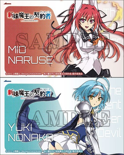 新妹魔王の契約者 クリアファイル 2枚セット レア 新妹魔王の契約者