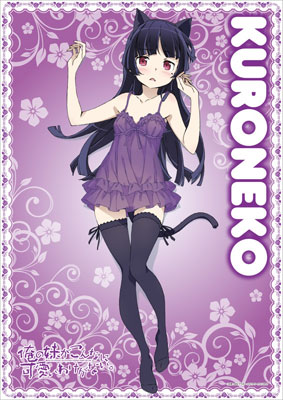 魔法少女まどかマギカ× 俺の妹がこんなに可愛いわけがないが続くわけが