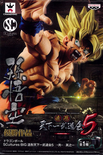 ドラゴンボール Scultures BIG 造形天下一武道会5 -共- 其之一 孫悟空