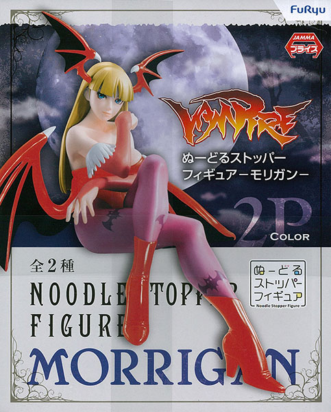 未開封 ぬーどるストッパーフィギュア モリガン 1P 2P カラー 全2種