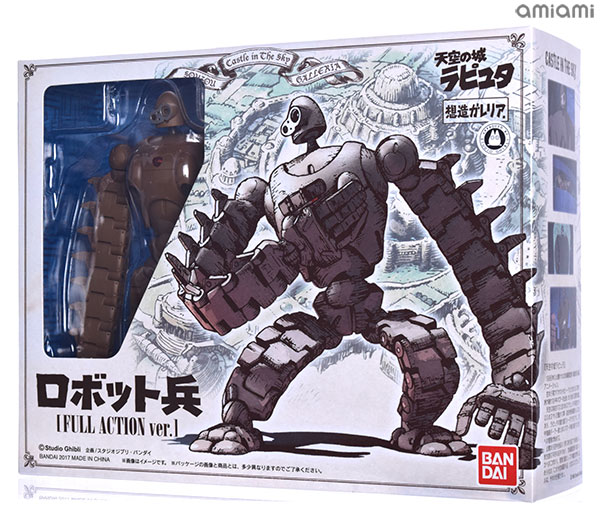 想造ガレリア 天空の城ラピュタ ロボット兵 Full Action Ver
