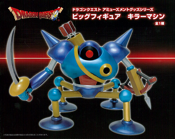 未開封】ドラゴンクエストビッグクリアフィギュア13個セット