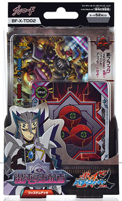 フューチャーカード バディファイト バッツ トライアルデッキ第2弾