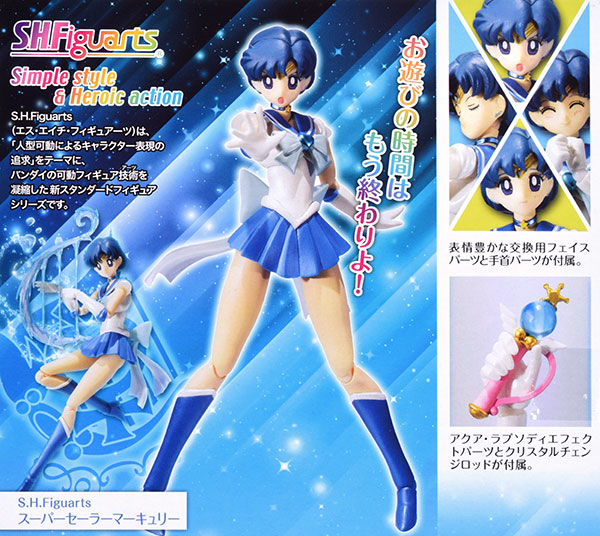 S.H.フィギュアーツ スーパーセーラーマーキュリー『美少女戦士