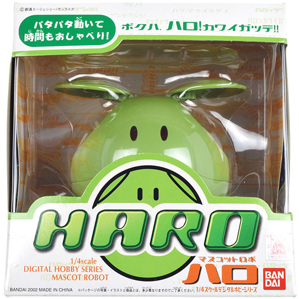 機動戦士ガンダム マスコットロボ ハロ（グリーン）