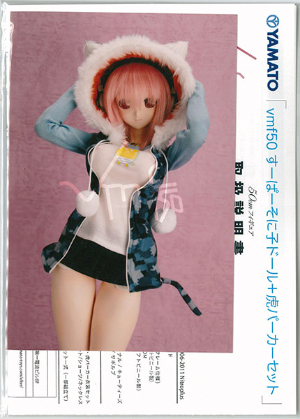 サール】すーぱーそに子 虎パーカー フィギュア ピンク TAITO すーぱー