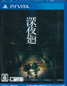 PS Vita 深夜廻 通常版[日本一ソフトウェア]《在庫切れ》