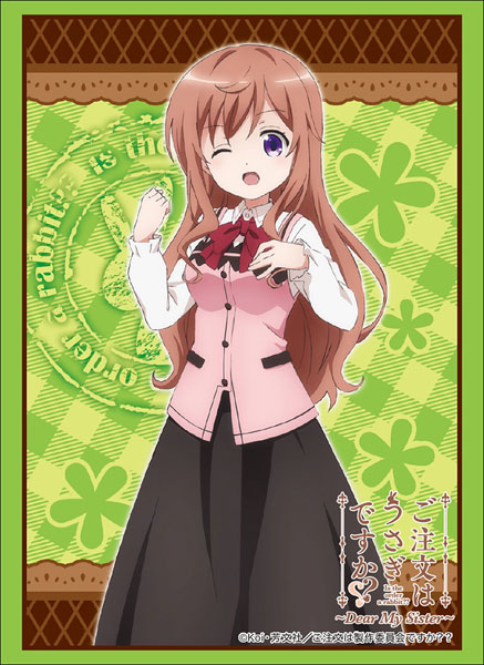 ブシロードスリーブコレクション ハイグレード Vol.1853 ご注文は