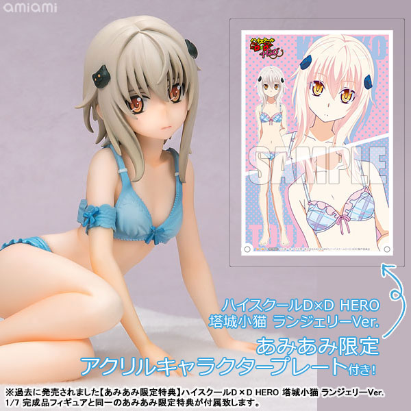 あみあみ限定特典】ハイスクールD×D HERO 塔城小猫 ランジェリーVer. 1
