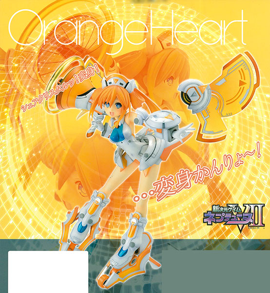 未開封 新次元ゲイム ネプテューヌVII オレンジハート フィギュア