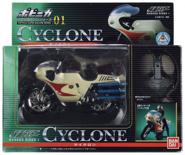 ポピニカ魂 仮面ライダー旧1号&サイクロン PX 02 Soul of Popynica