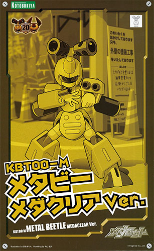 1/6 KBT00-M メタビー メダクリアカラー プラモデル(Medarotters Store