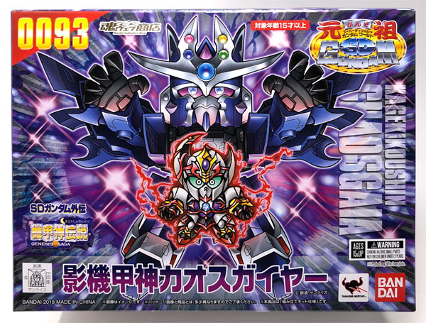 元祖SDガンダムワールド 影機甲神カオスガイヤー『SDガンダム外伝