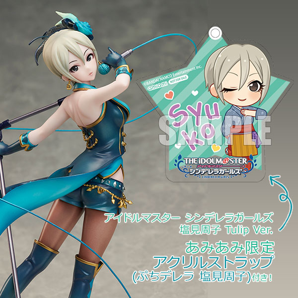 あみあみ限定特典】アイドルマスター シンデレラガールズ 塩見周子