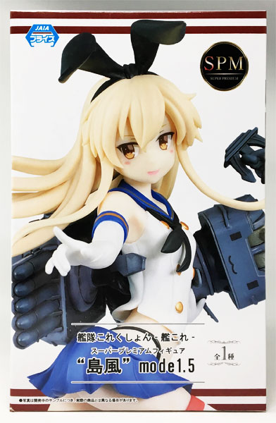 中古】(本体B/箱B)艦隊これくしょん -艦これ- スーパープレミアム