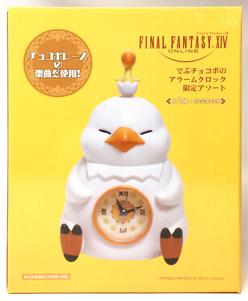 ファイナルファンタジーXIV でぶチョコボのアラームクロック 限定