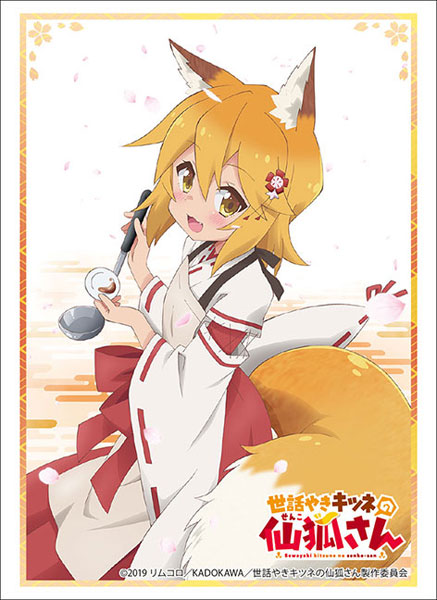 ブシロードスリーブコレクション ハイグレード Vol.2059 世話やき