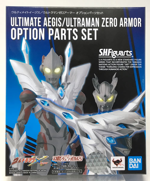 ウルティメイトイージス／ウルトラマンゼロアーマー オプション
