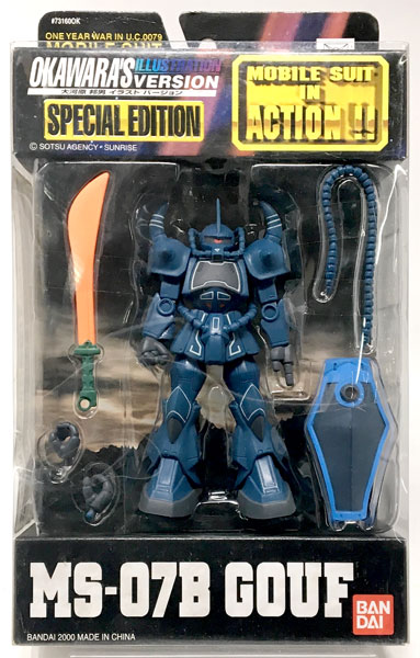 MS In Action グフ 大河原邦男イラストバージョン