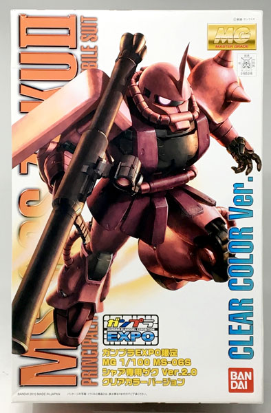 MG 1/100 MS-06S シャア専用ザク Ver.2.0 クリアカラーバージョン