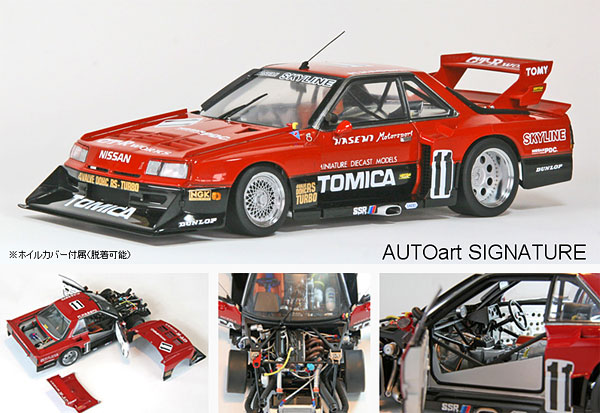 やっさんオートアート、RS、2台セット やっさんオートアート、RS、2台