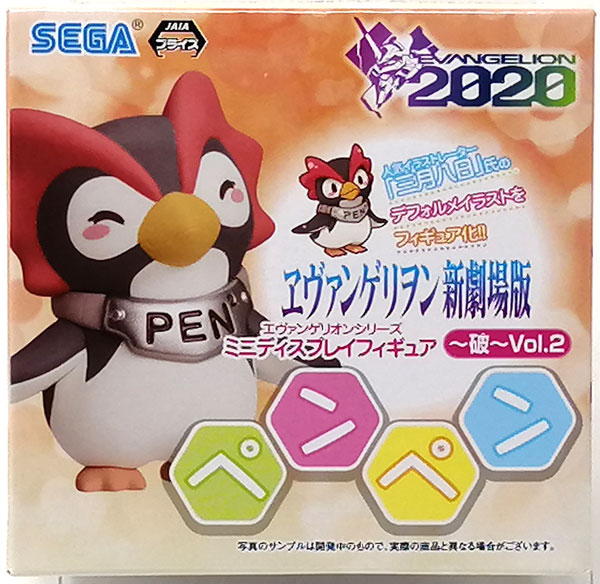 新世紀エヴァンゲリオン 新劇場版 ハイパージャンボ ペンペン