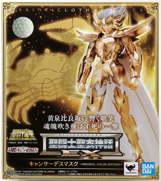 聖闘士聖衣神話EX キャンサーデスマスク ～ORIGINAL COLOR EDITION