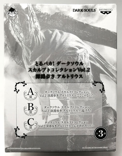 とるパカ！ ダークソウル スカルプトコレクション Vol.2 深淵歩き