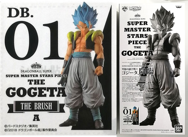 一番くじ ドラゴンボール超 SUPER MASTER STARS PIECE THE GOGETA THE
