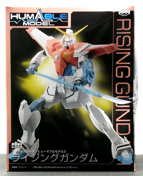 ガンダムシリーズ ヒューマブルモデル3 ライジングガンダム
