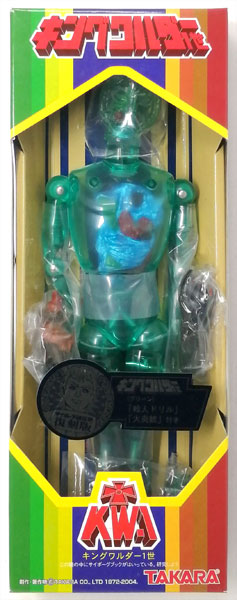 キングワルダー 1世 タカラ 怪人コレクション01 キングワルダー1世