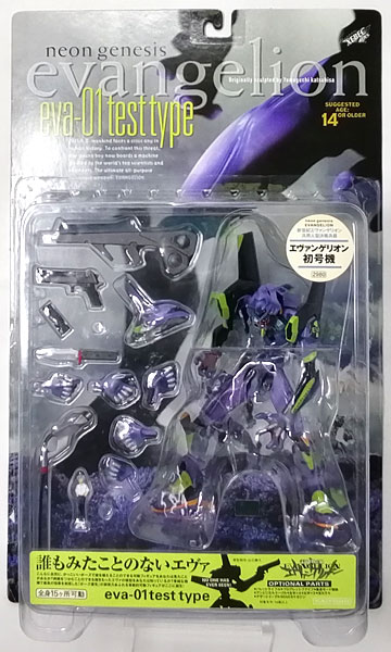 新世紀エヴァンゲリオン 汎用人型決戦兵器 エヴァンゲリオン初号機 血