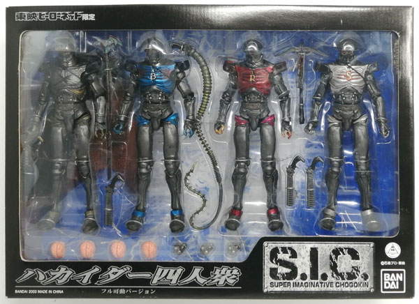 S.I.Cハカイダー4人衆プラス1 楽天市場】S.I.C. ハカイダー4人衆