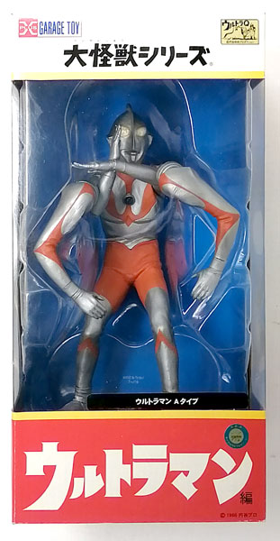 新品未開封】エクスプラス 大怪獣シリーズ ウルトラマンAタイプ 少年