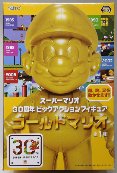 スーパーマリオ 30周年 ビッグアクションフィギュア ゴールドマリオ