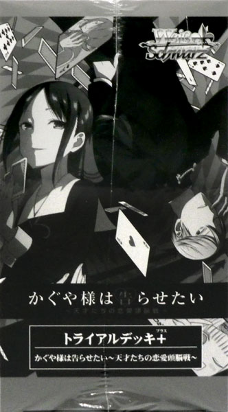 ヴァイスシュヴァルツ かぐや様は告らせたい 扉電源 デッキ