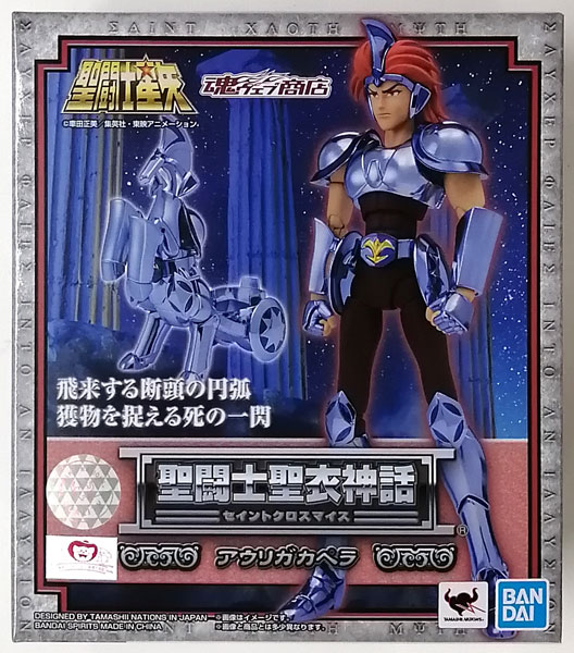 聖闘士聖衣神話 アウリガカペラ (魂ウェブ商店限定)
