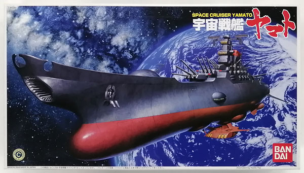 ジグゾーパズル完成品 宇宙戦艦ヤマト完結編 1000ピース アルミ