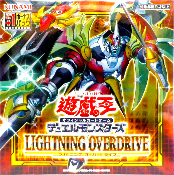遊戯王初回生産デュエルモンスターズ ライトニング・オーバードライブ