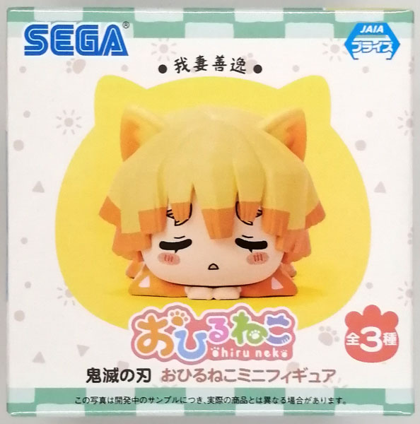鬼滅の刃 おひるねこミニフィギュア 我妻善逸 (プライズ)