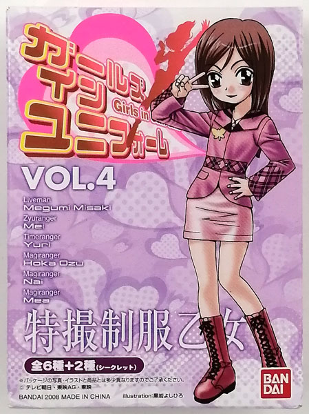 ガールズ・イン・ユニフォーム VOL.4 ノーマル全6種+シークレット全2種