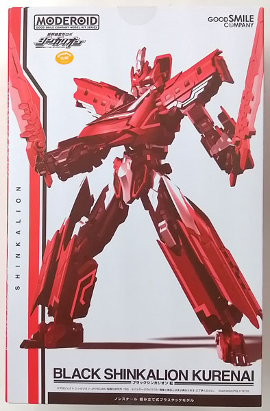 MODEROID 新幹線変形ロボ シンカリオン ブラックシンカリオン 紅