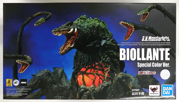 モンスターアーツ ビオランテSpecialColor S.H.MonsterArts ビオランテ