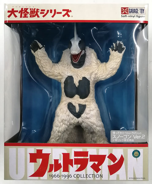 大怪獣シリーズ 帰ってきたウルトラマン スノーゴン Ver. 2 (少年