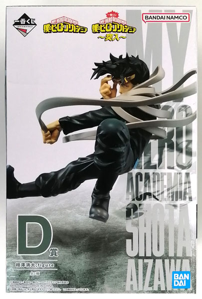 一番くじ 僕のヒーローアカデミア ～突入～ D賞 相澤消太；figure